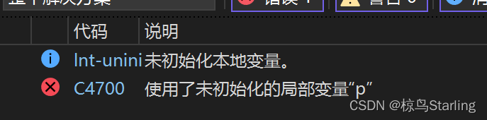 报错截图1 报错截图1